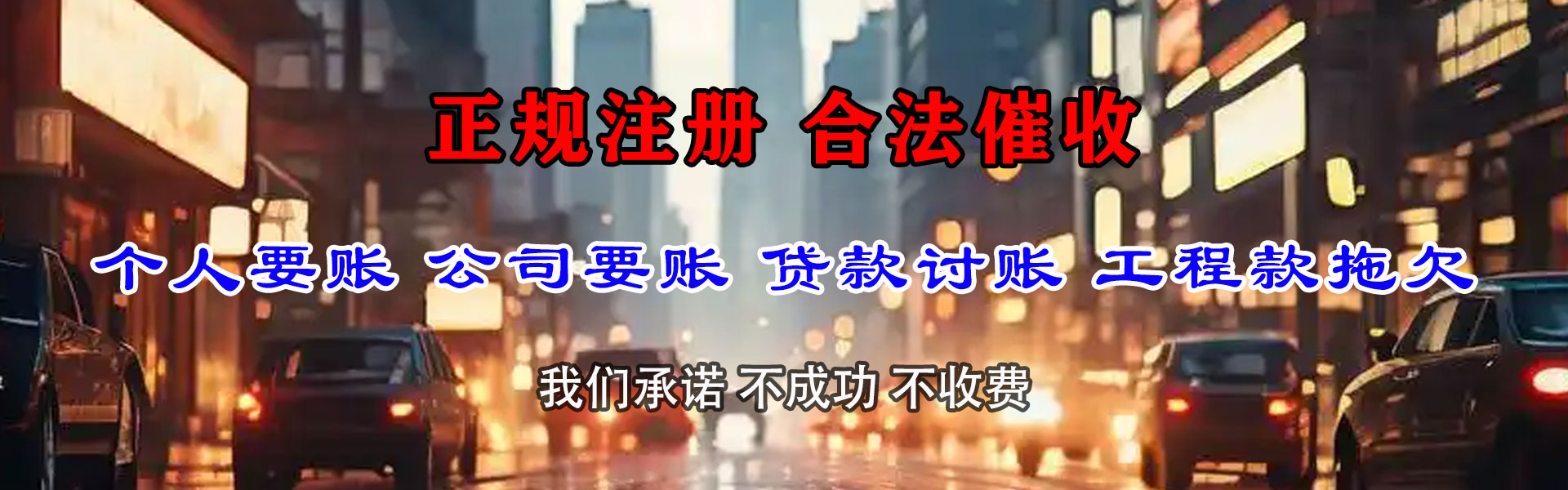 萝北催数公司