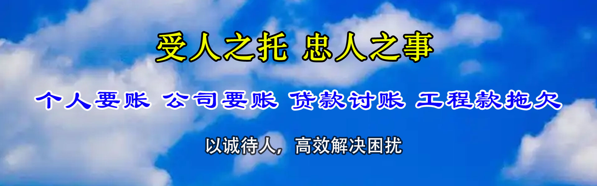 萝北讨债公司